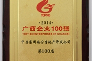 A32014VI(y)100(qing)