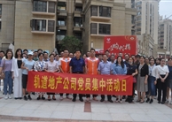 以購代捐齊攻堅(jiān) 精準(zhǔn)扶貧心連心--軌道地產(chǎn)公司黨委組織開展“以購代捐”扶貧外擺活動(dòng)